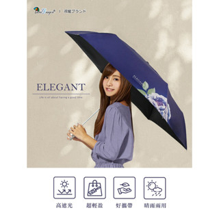 現貨 雙龍牌 ELEGANT驅黑淨白自動傘 水彩花卉輕巧防曬晴雨傘 超輕量自動開收傘