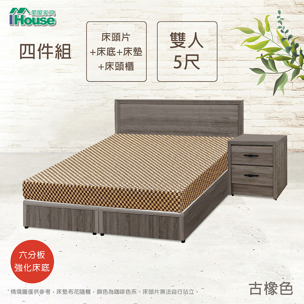 IHouse-小資型 房間組4件(床頭+6分底+床墊+床頭櫃)