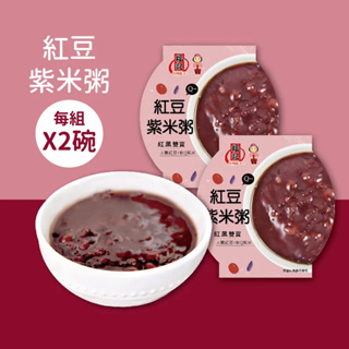 【福記食品】 紅豆紫米粥(360gX2碗) - 【常溫】出貨