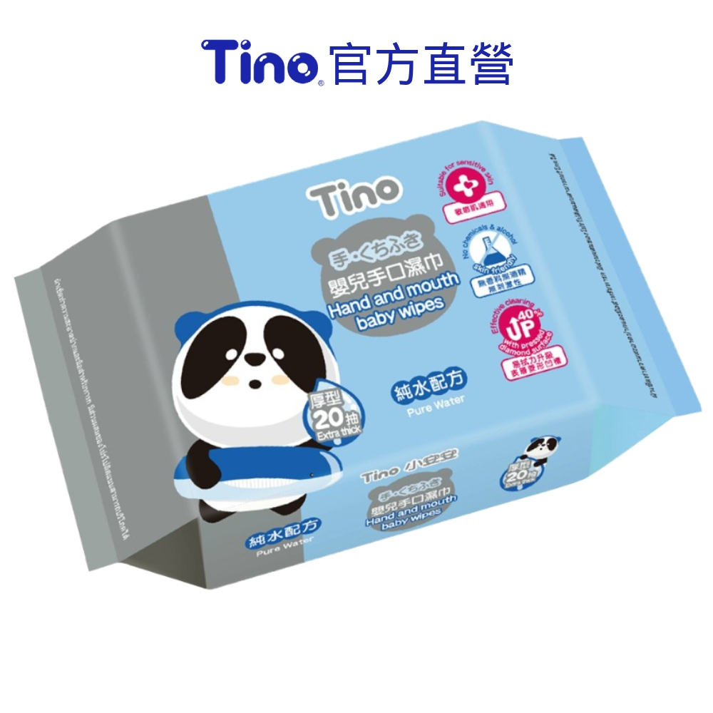 Tino小安安 嬰兒手口柔濕紙巾(20抽x48包)