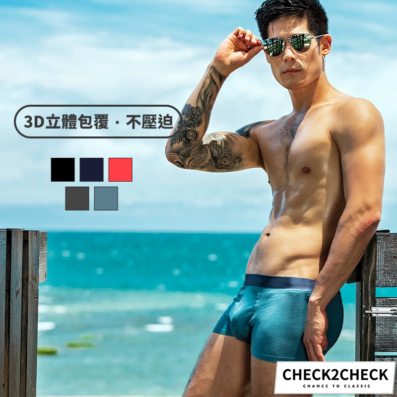 Check2Check-3D包覆無痕木代爾四角褲 無痕內褲 透氣內褲 子彈內褲 槍彈分離【CL00-LG006】[現貨]