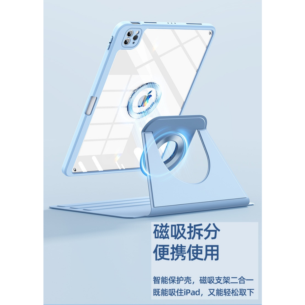 筆槽 磁吸 分離式 壓克力保護套 ipad 8 9 10 Air 4 5 6 7 pro 11 A16 M3 M4 M5