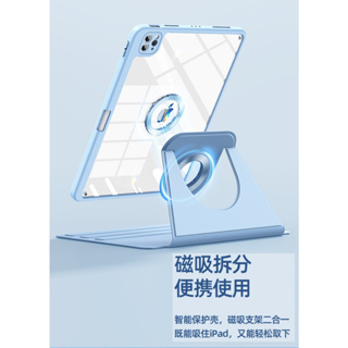 旋轉式 筆槽 磁吸分離式 壓克力 ipad 7/8/9/10 Air 3/4/5 pro 10.2 11 保護殼睡眠皮套