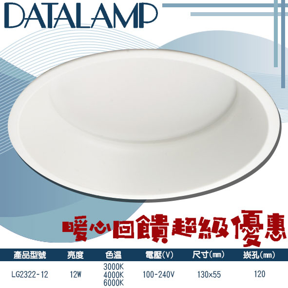 【阿倫旗艦店】(SALG2322)LED 12公分細邊框崁燈 附專用驅動 採用日亞NICHIA LED 全電壓