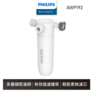 【飛利浦 Philips】AWP192 智能便座濾心 適用AIB2205/AIB2206