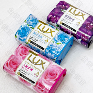 LUX 麗仕 香皂 水嫩柔膚 單顆 玫瑰香 精油香皂 肥皂 麗仕香皂 沐浴皂 80g