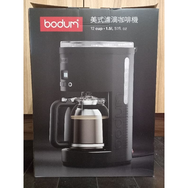 Bodum 美式濾滴咖啡機 全新 咖啡機