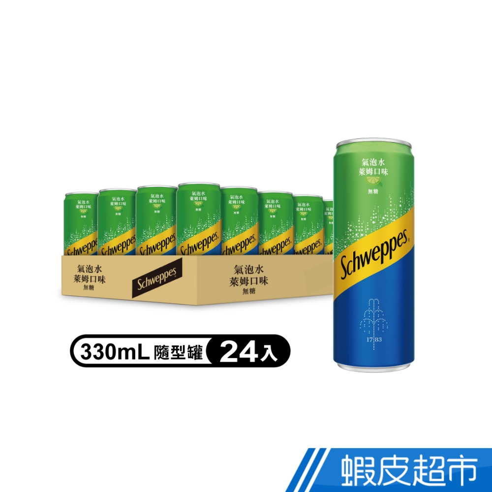 Schweppes 舒味思萊姆口味氣泡水隨型罐330ML x24入/箱 蝦皮直送