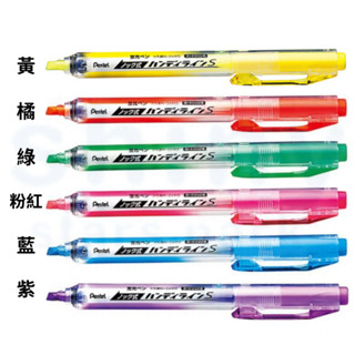 【Pentel 飛龍】SXNS15 按壓式自動螢光筆 全系列共6色 ｜享亮文具樂園購物商城