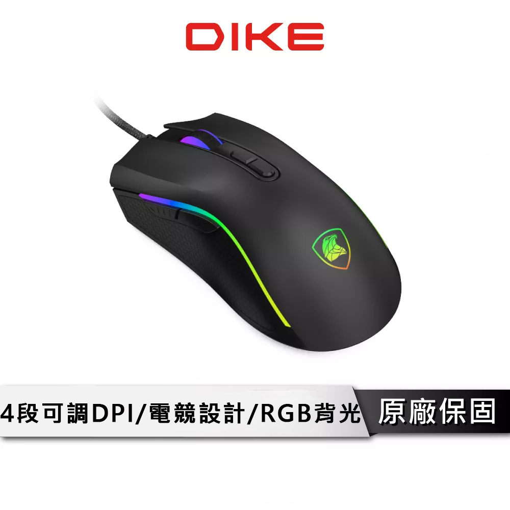 DIKE RGB電競滑鼠【4段DPI可調】 有線滑鼠 光學滑鼠 電競滑鼠 人體工學滑鼠 滑鼠 DGM761BK