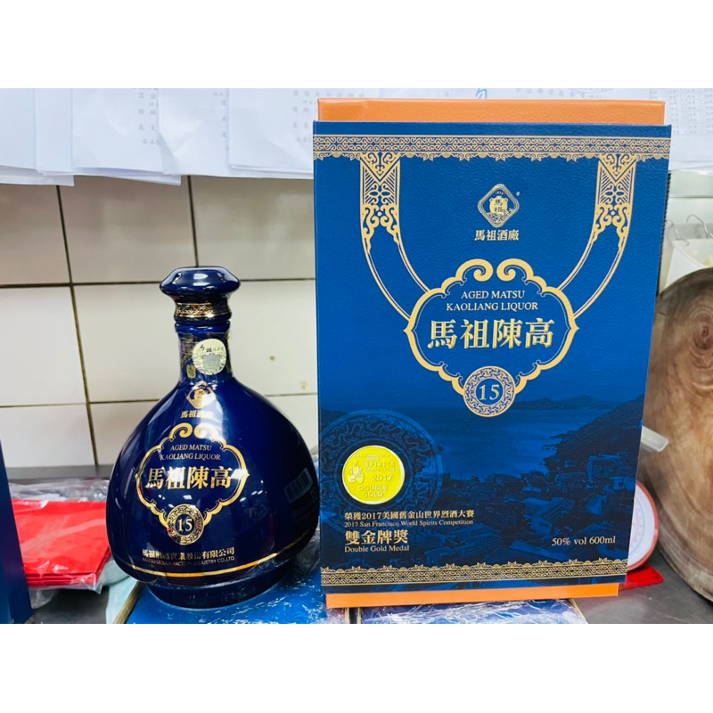 馬祖陳年高粱15年藍瓷瓶空瓶盒裝飾藝術收藏擺設