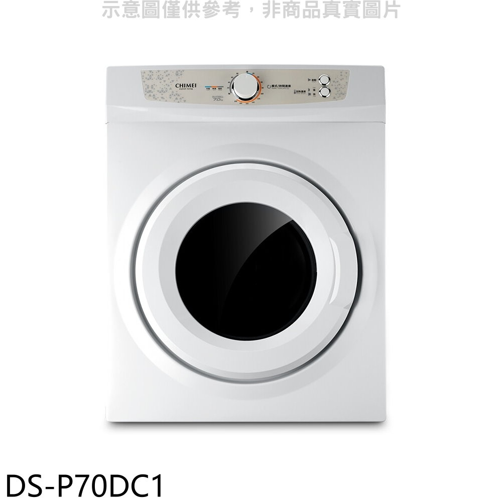 《再議價》奇美【DS-P70DC1】7公斤乾衣機(含標準安裝)