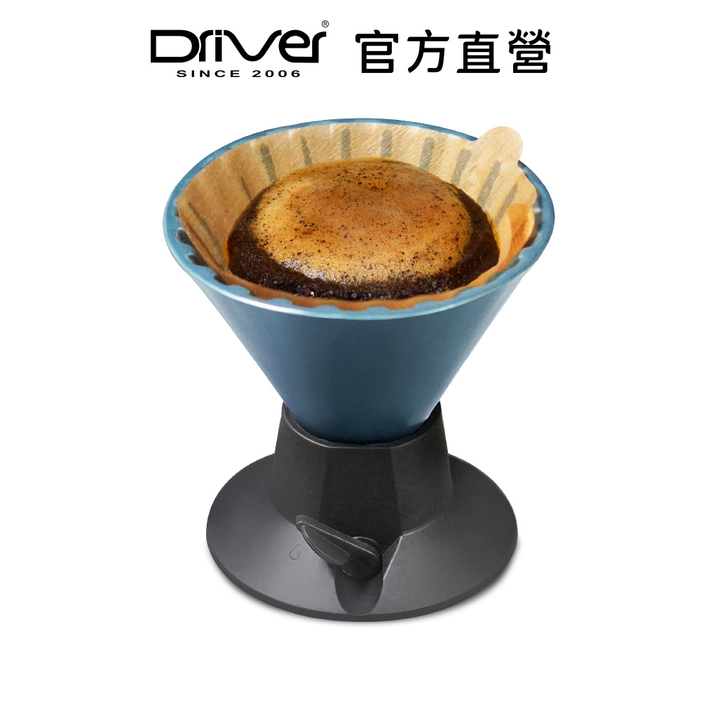 Driver 可調式濾杯 2-4cup 手沖咖啡 咖啡濾器 陶瓷濾杯 浸泡濾杯 浸漬式 帶閥門濾杯 咖啡濾杯【官方直營】