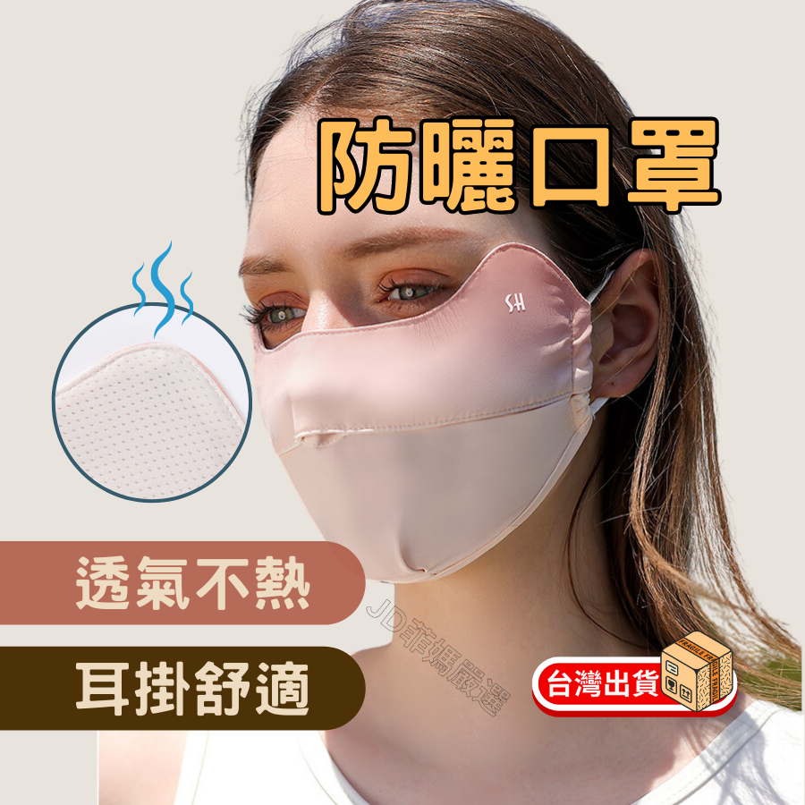 [漸變好氣色] 涼感口罩 口罩 防曬口罩 漸層口罩 冰絲口罩 莫蘭迪口罩 水洗口罩 立體口罩 漸變口罩 透氣口罩