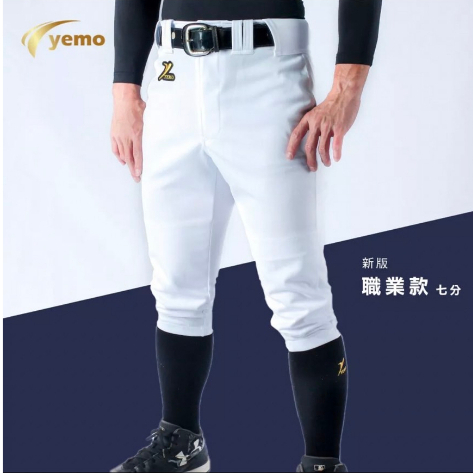 YEMO 棒球褲_七分棒球褲_白色棒球褲_灰色棒球褲