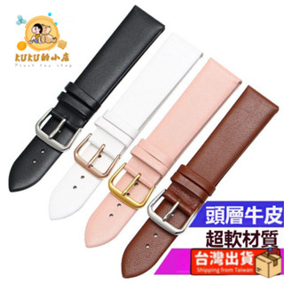 臺灣出貨【送工具+生耳】 真皮錶帶 皮錶帶 手錶皮帶 錶帶 8mm錶帶 20mm 錶帶 22mm錶帶 針扣錶帶 平紋錶帶
