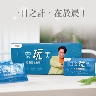 **完美搭配超強組合【Jacky Wu】日安玩美 紅藜麥穀物粉 (30包/盒)+水純醇機能飲（50包/盒）現貨