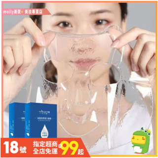 特價小店 玻尿酸【果凍面膜】膠原蛋白面膜 抗皺 緊致 男女通用 透明水晶 補水 保濕 正品 面膜 凍膜