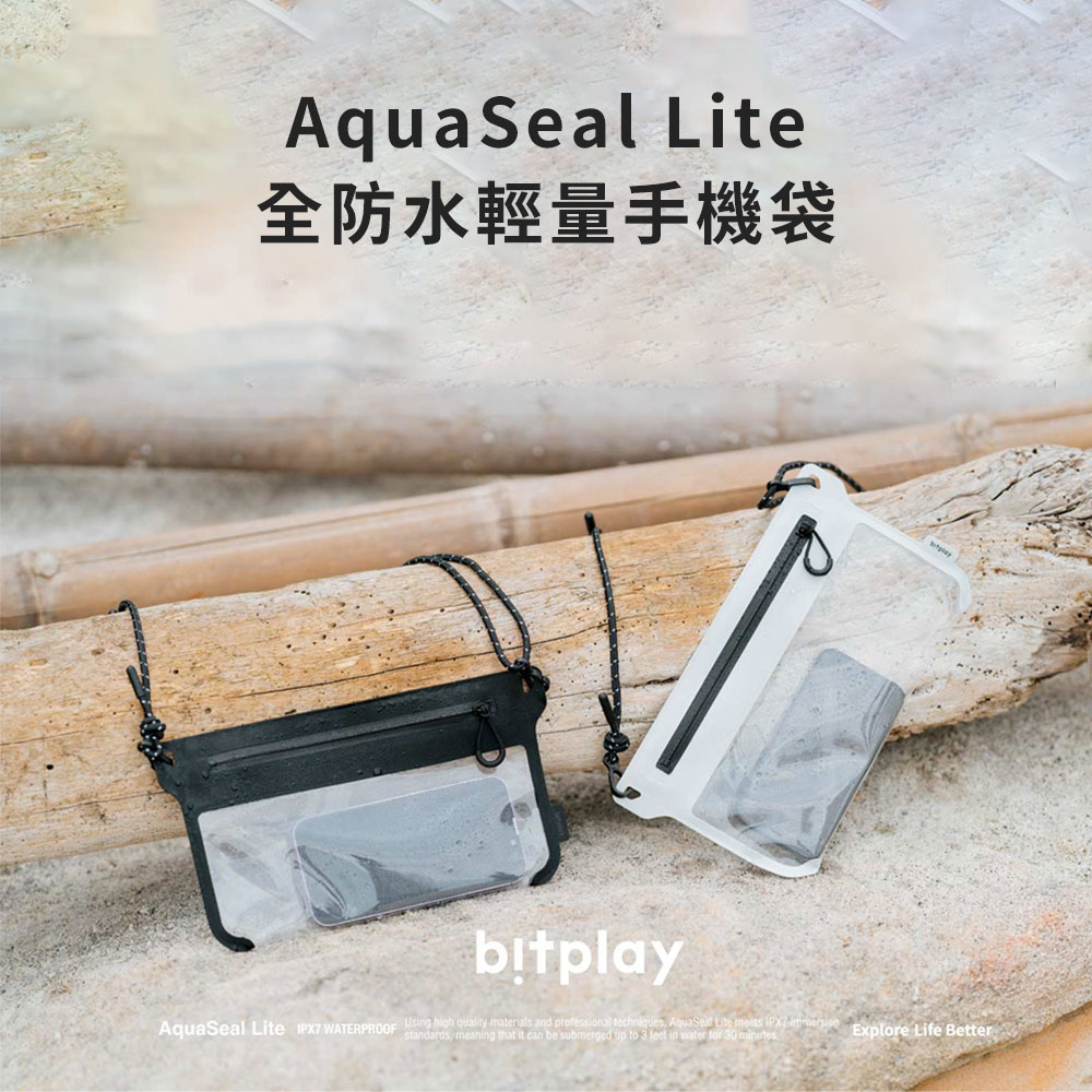【bitplay】 AquaSeal Lite 全防水輕量手機袋V2 -  手機袋 /防水 /IPX7 /旅行/玩水