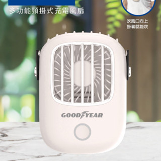 多功能頸掛式充電風扇 跑步運動快走無線小風扇小電扇 可掛 隨身攜帶 桌上型 露營釣魚