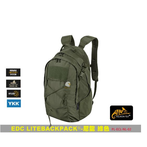 【翔準】🔥正版品牌🦎Helikon🦎 EDC LITEBACKPACK-尼龍-綠 戰術背包 後背包 登山包 軍規背包 歐