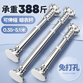 【幸福傢具館 】免打孔伸縮晾衣桿 窗簾桿 浴簾桿 門簾桿 不銹鋼特厚可調節衣櫃掛衣桿 曬衣桿 曬衣架 掛衣架