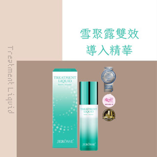 「現貨免運刷卡分期」婕樂纖Jerosse 雪聚露🍀水光錠|水光繃帶面膜|婕肌零|玻尿酸保濕原液|小白瓶|護手霜