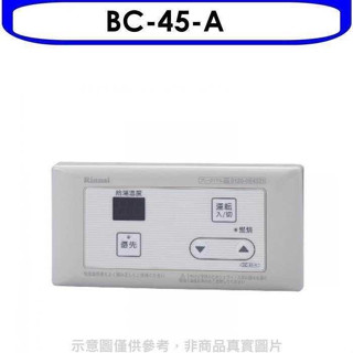 林內【BC-45-A】16公升專用-簡易型-浴室專用溫控器(無安裝)