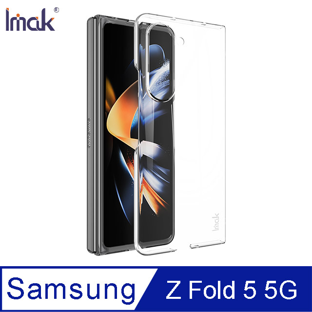 Imak SAMSUNG Z Fold 5 5G 羽翼II水晶殼(Pro版)