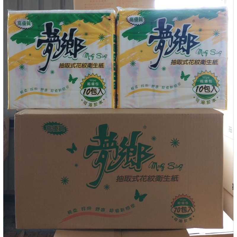 夢鄉 抽取式衛生紙200抽/包 箱下單處