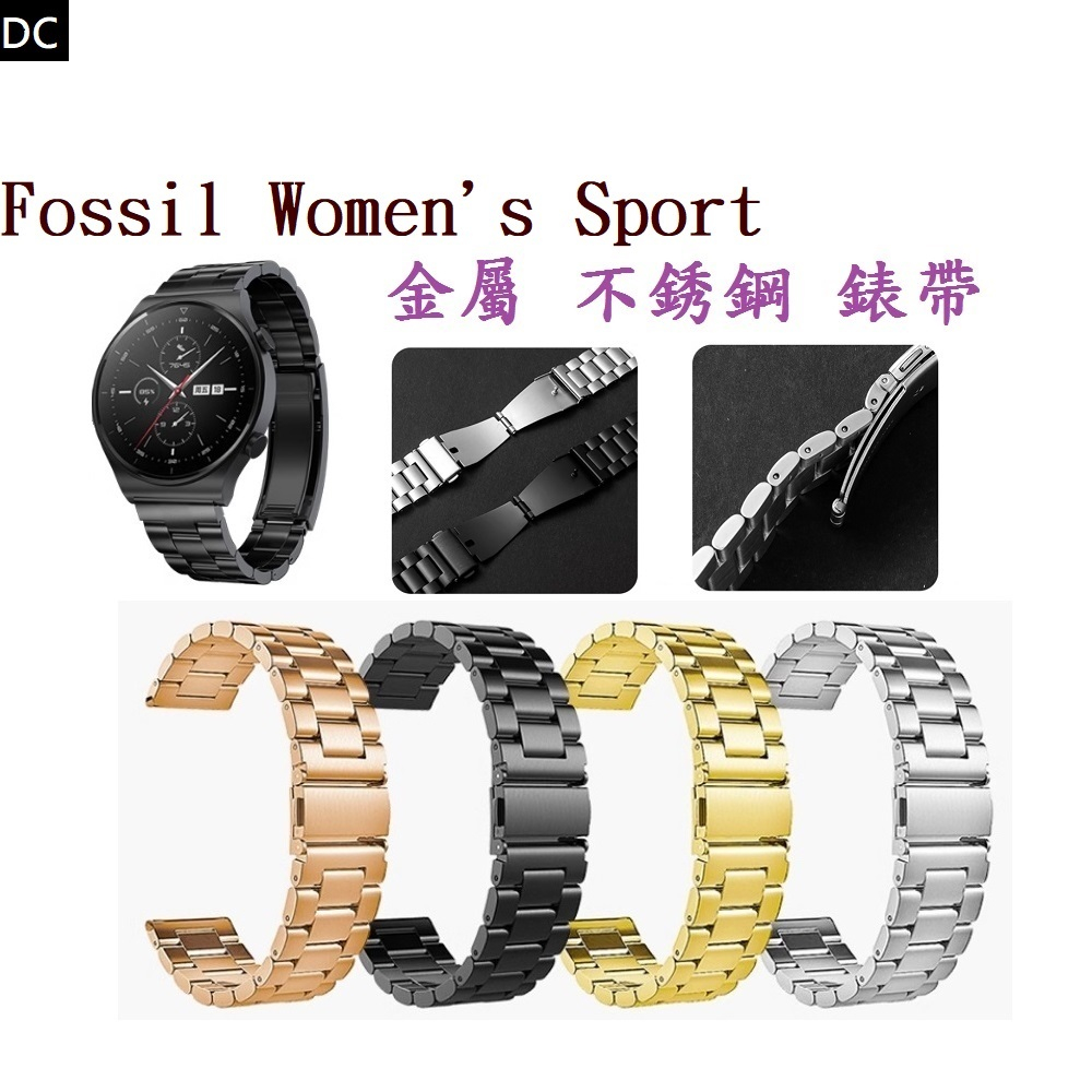 DC【三珠不鏽鋼】Fossil Women's Sport 錶帶寬度 18mm 錶帶 彈弓扣 錶環 金屬 替換 連接器