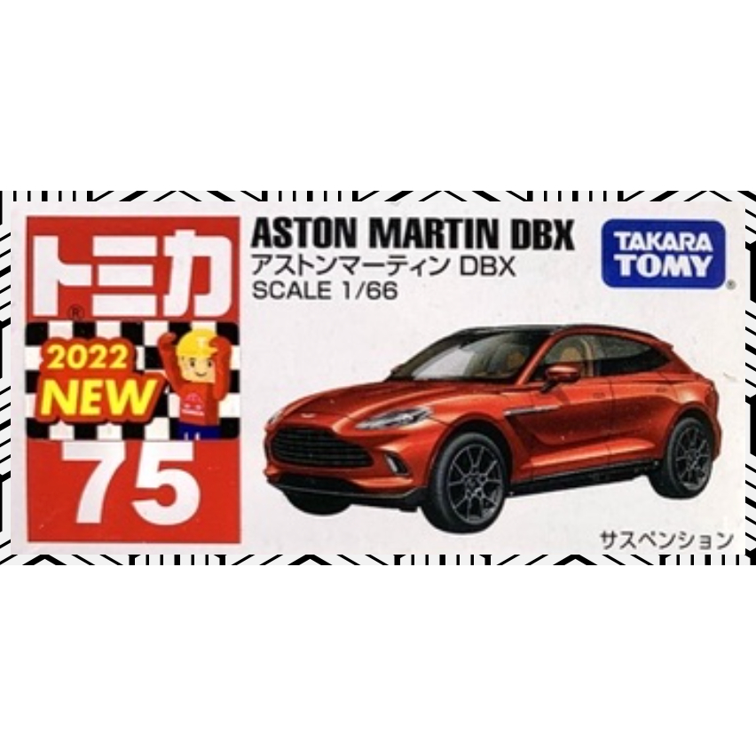 日本 正版  TAKARA TOMY 75 Aston Martin DBX 休旅車 紅色  多美小汽車