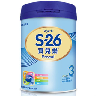 S26 資兒樂 3號 850g 新包裝 添加HMO