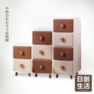 臺灣現貨 兒童玩具收納櫃 收納櫃 收納盒 抽屜櫃 寶寶衣櫃收納箱 玩具整理箱 玩具櫃 居家生活 收納 日創生活