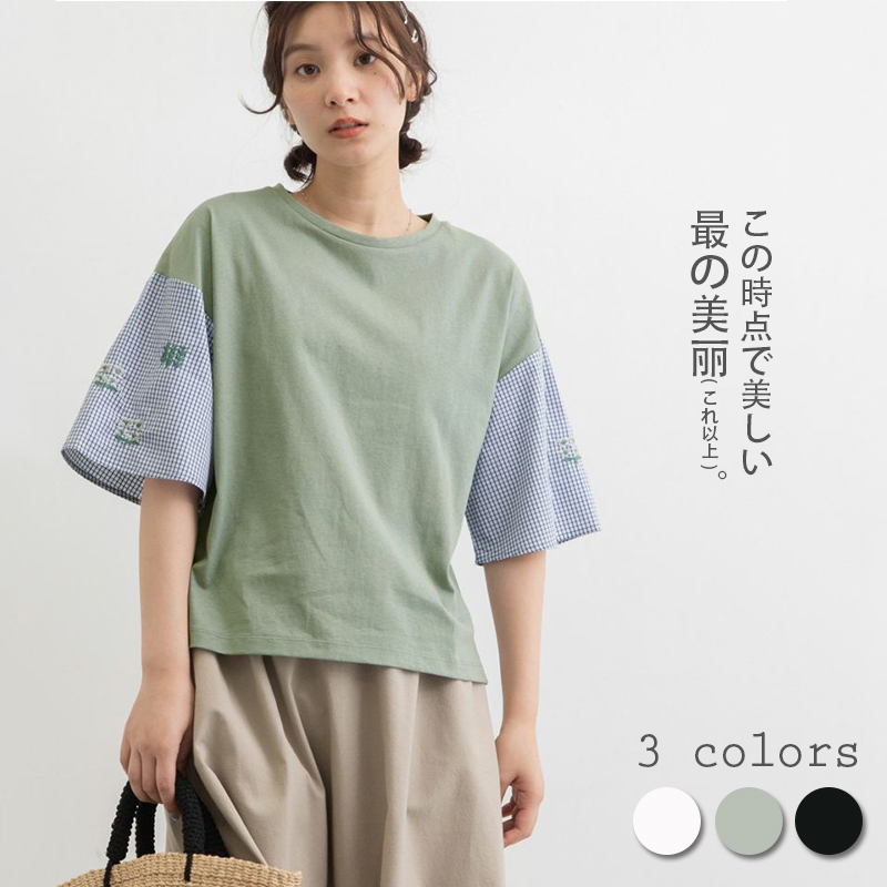 日牌 日本設計 日系 撞色 拼接 刺繡 繡花 短袖 T恤（白、抹茶綠、黑）ts405 Paranoid