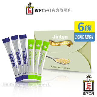 森下仁丹｜晶球益生菌 加強雙效6條組｜官方旗艦店