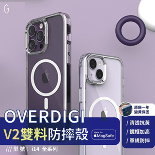 快速出貨【OVERDIGI】Aurora V2 磁吸手機殼｜iPhone14 15 PRO MAX 手機殼 防黃 磁吸殼