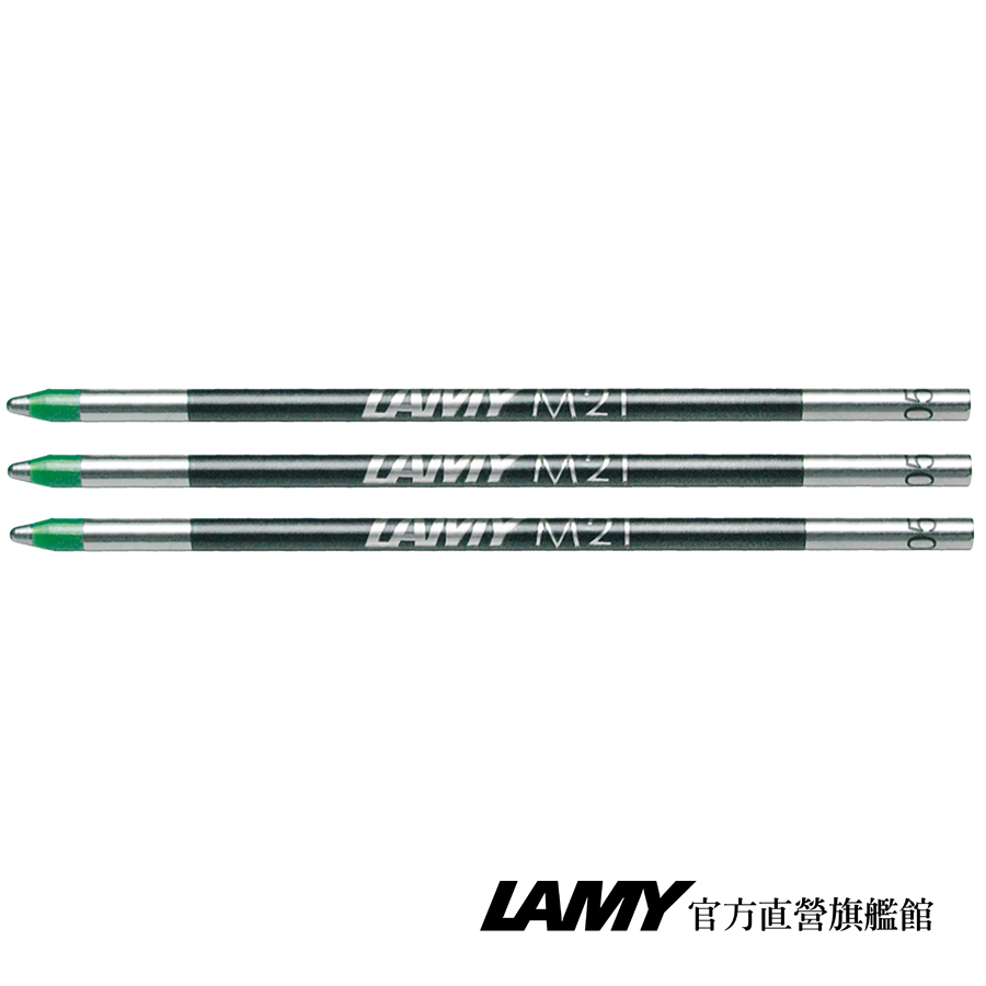 LAMY 原子筆蕊 - 多功能筆用 / M21 筆蕊 - 綠色 (三入裝) - 官方直營旗艦館