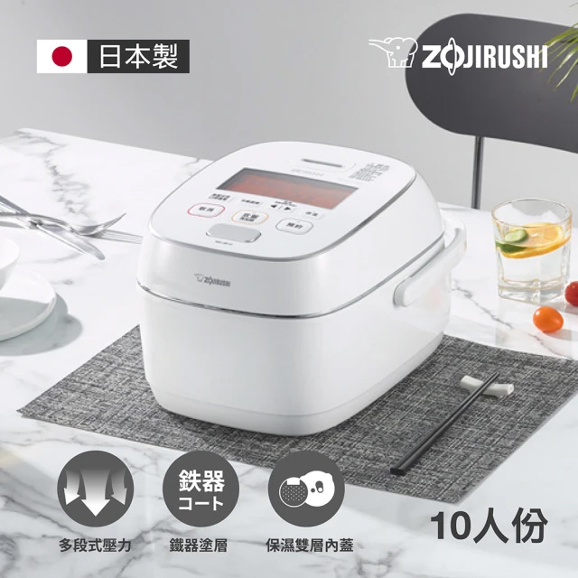 *~ 新家電錧 ~*【ZOJIRUSHI 象印】NW-JBF18 日本製 10人份鐵器塗層白金厚釜壓力IH電子鍋