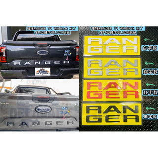 福特RANGER 23年後T9 Wildtrak XLT RAPTOR尾門立體字母貼紙/尾門飾板/車身貼紙/立體貼紙
