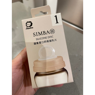 ［全新］小獅王蘊蜜寬口奶瓶儲乳片 1盒5入