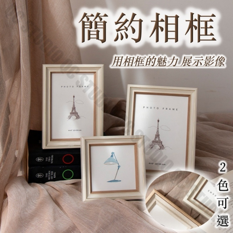 【台灣賣家出貨】相框 畫框 方形相框 相框掛牆 4x6 A4相框 4x6相框 照片相框 證書框 情侶相框 畫框相框