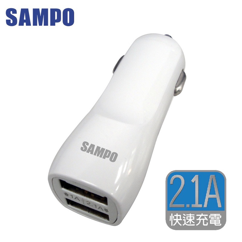 SAMPO 聲寶 車充 車載充電器 雙孔 雙USB車用充電器 2.1A 雙口DQ-U1203CL