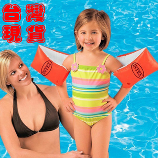 2入 INTEX亮橙手臂圈 兒童充氣手臂圈 漂浮圈 3~6歲適用 學游泳手臂圈 泳池玩水 水上玩具【SV61147】BO