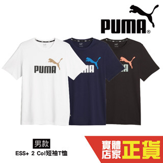 Puma 男 短袖 休閒短袖 T恤 LOGO 流行 透氣 休閒上衣 短T 休閒 上衣 58675953 72 07 歐規