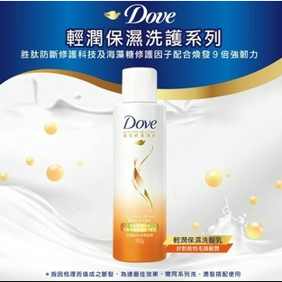【💖青菜賣小舖💖】Dove 多芬 輕潤保濕洗髮乳200g