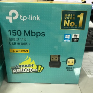 【米】＜含稅開發票＞TP-LINK TL-WN725N USB2.0無線網卡150M