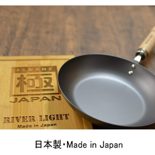Riverlight 日本鐵鍋 極PREMIUM 炒鍋 平底鍋 日本 24厘米 IH適用 日本製造 中式炒鍋