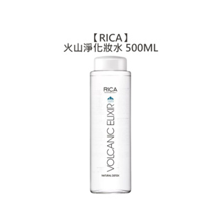 RICA 火山淨化妝水 500ml 化妝水 精華液 全膚質 護膚 鎮靜 敏感 溫和 頭皮 公司貨【堤緹美妍】