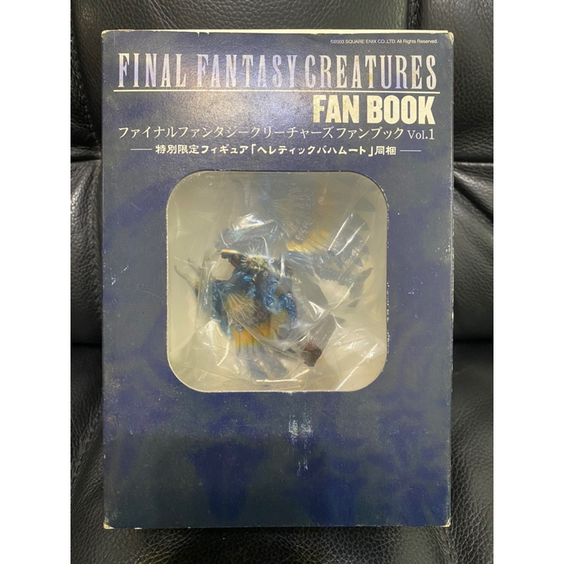 太空戰士 Final Fantasy Creatures Fan Book 召喚獸 巴哈姆特 限定模型